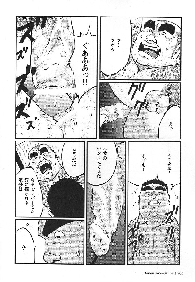 kobinata-zakkyo-bou-g-men-no123-2006-06