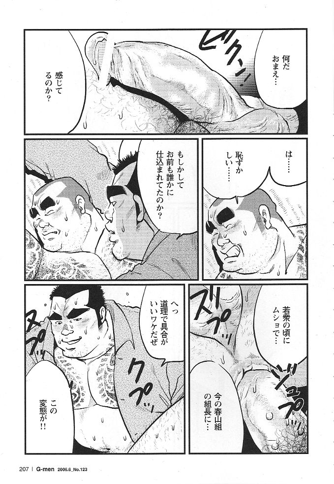 kobinata-zakkyo-bou-g-men-no123-2006-06