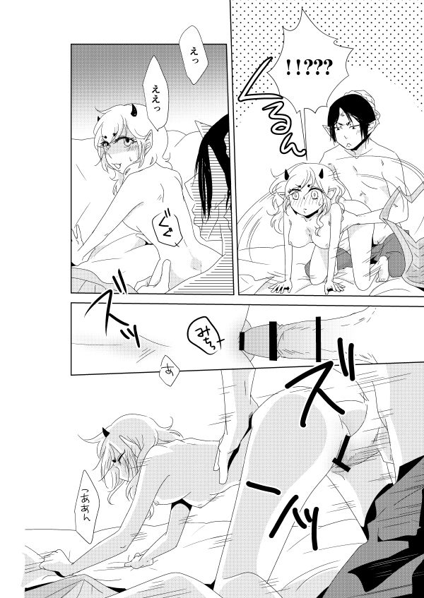 kobune-issou-yui-hoozuki-no-reitetsu-digital