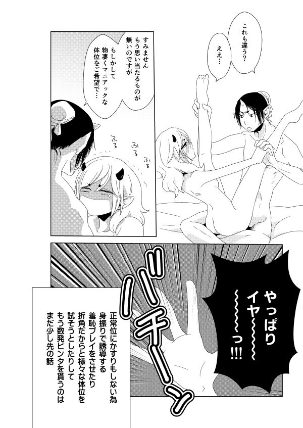 kobune-issou-yui-hoozuki-no-reitetsu-digital