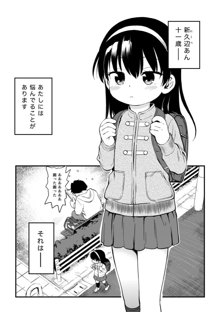 kodomo-ginkou-maka-fushigi-nikuben-chan-001