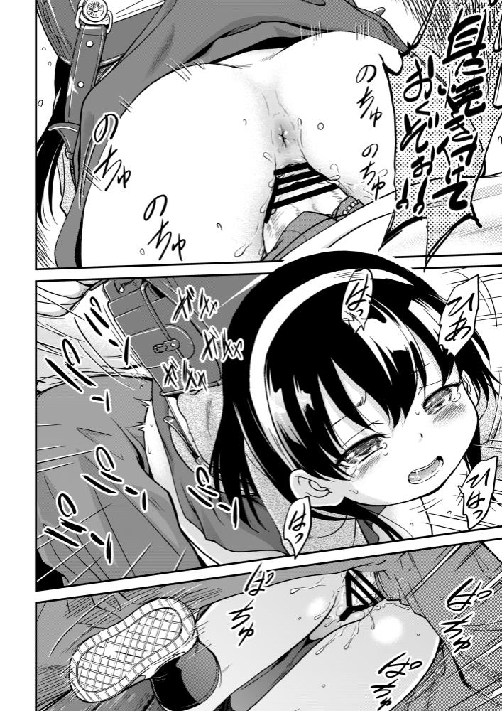 kodomo-ginkou-maka-fushigi-nikuben-chan-001