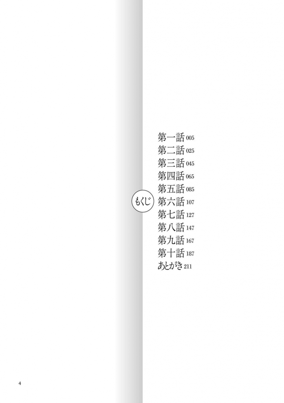 kojima-miu-slave-one-digital