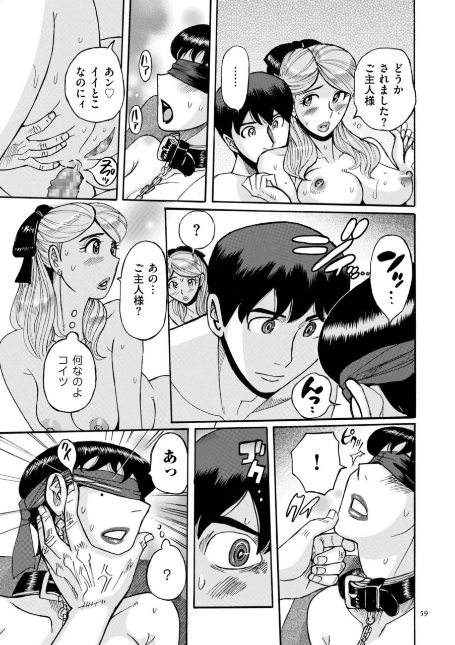 kojima-miu-slave-one-digital