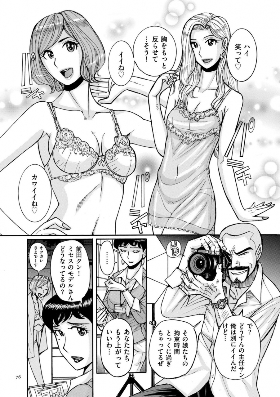 kojima-miu-slave-one-digital