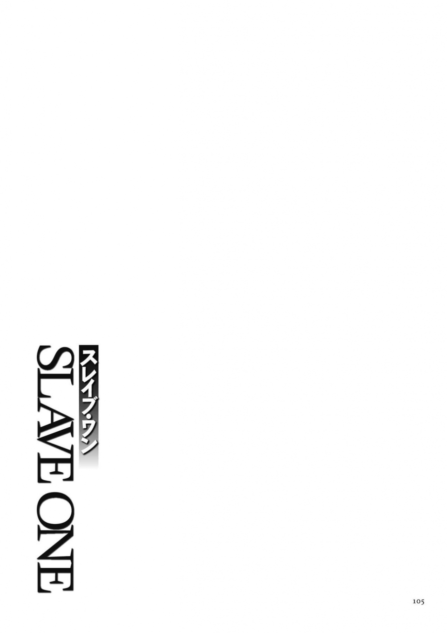 kojima-miu-slave-one-digital