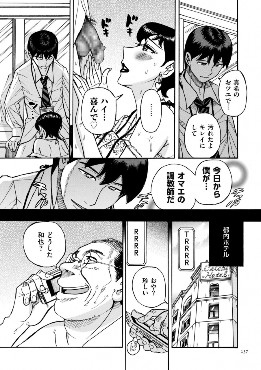 kojima-miu-slave-one-digital