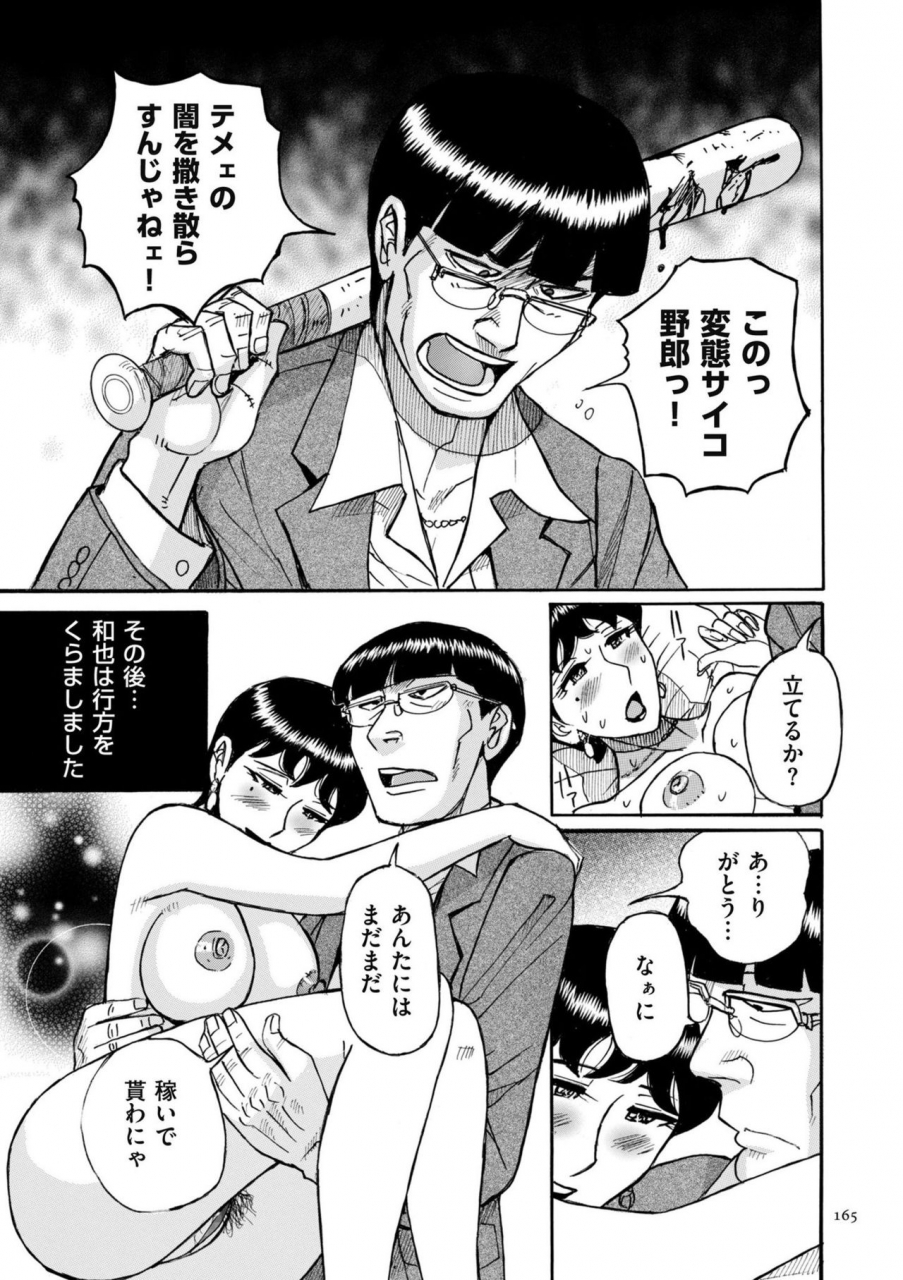 kojima-miu-slave-one-digital