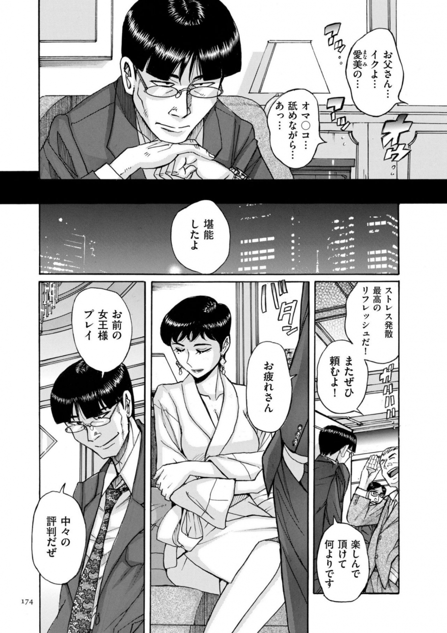 kojima-miu-slave-one-digital