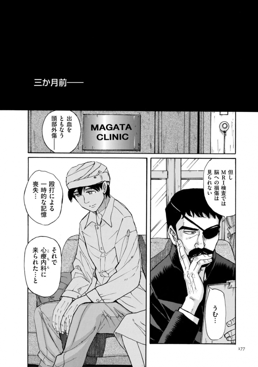 kojima-miu-slave-one-digital