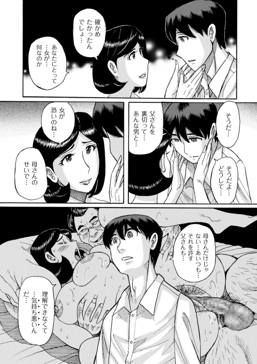 kojima-miu-slave-one-digital