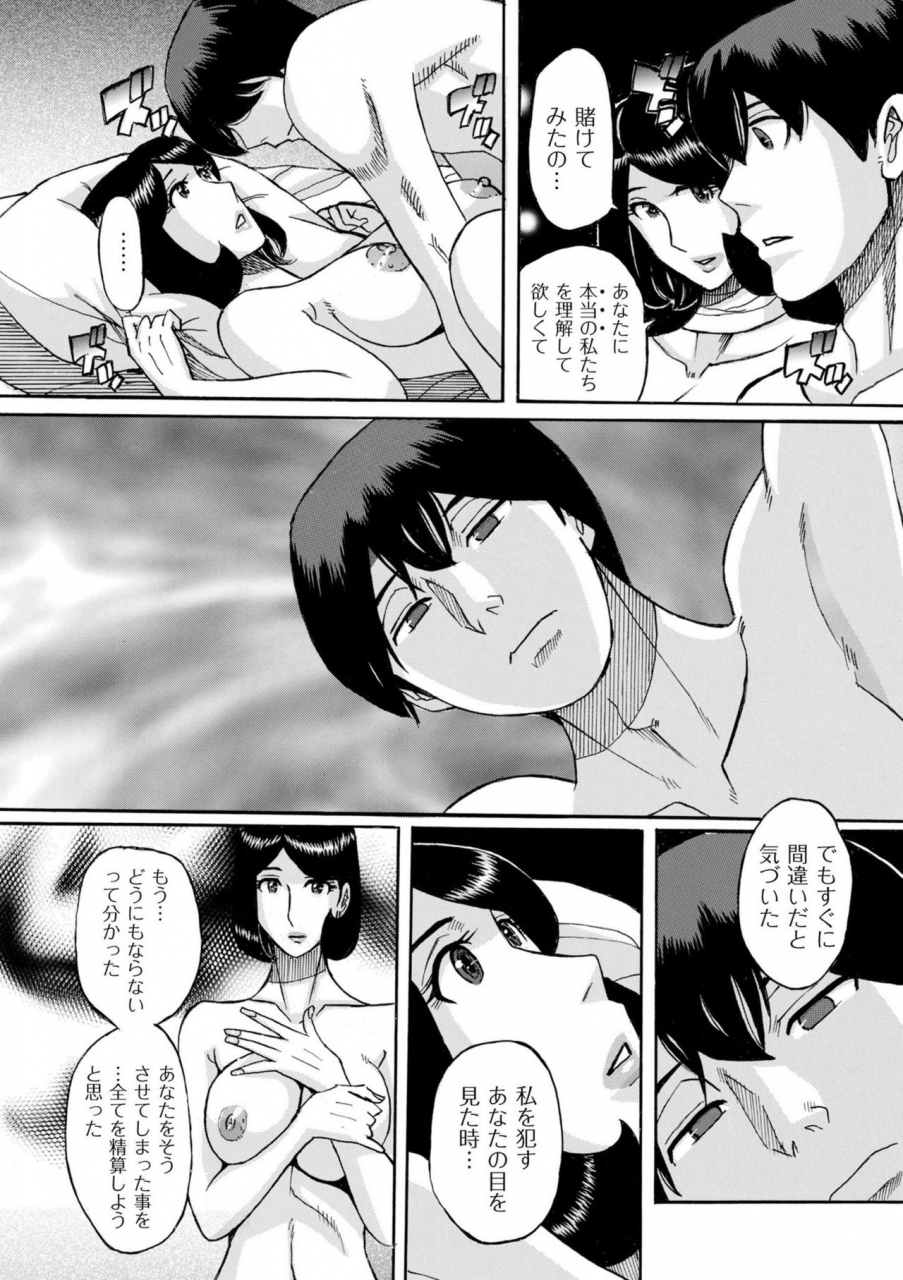 kojima-miu-slave-one-digital