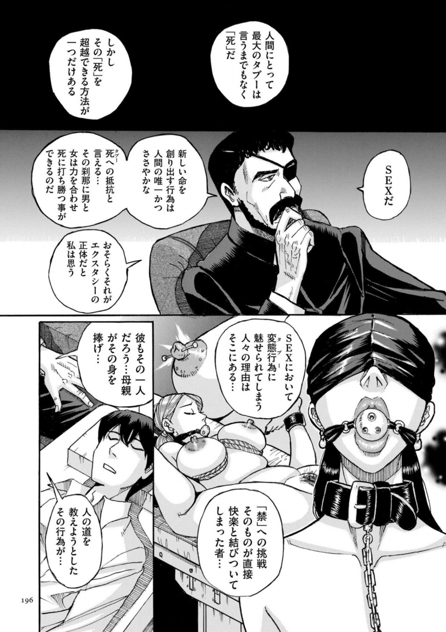 kojima-miu-slave-one-digital