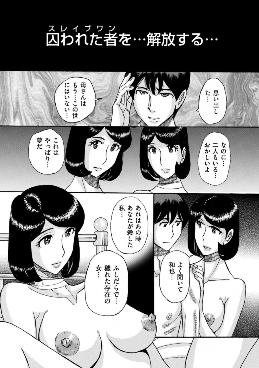 kojima-miu-slave-one-digital