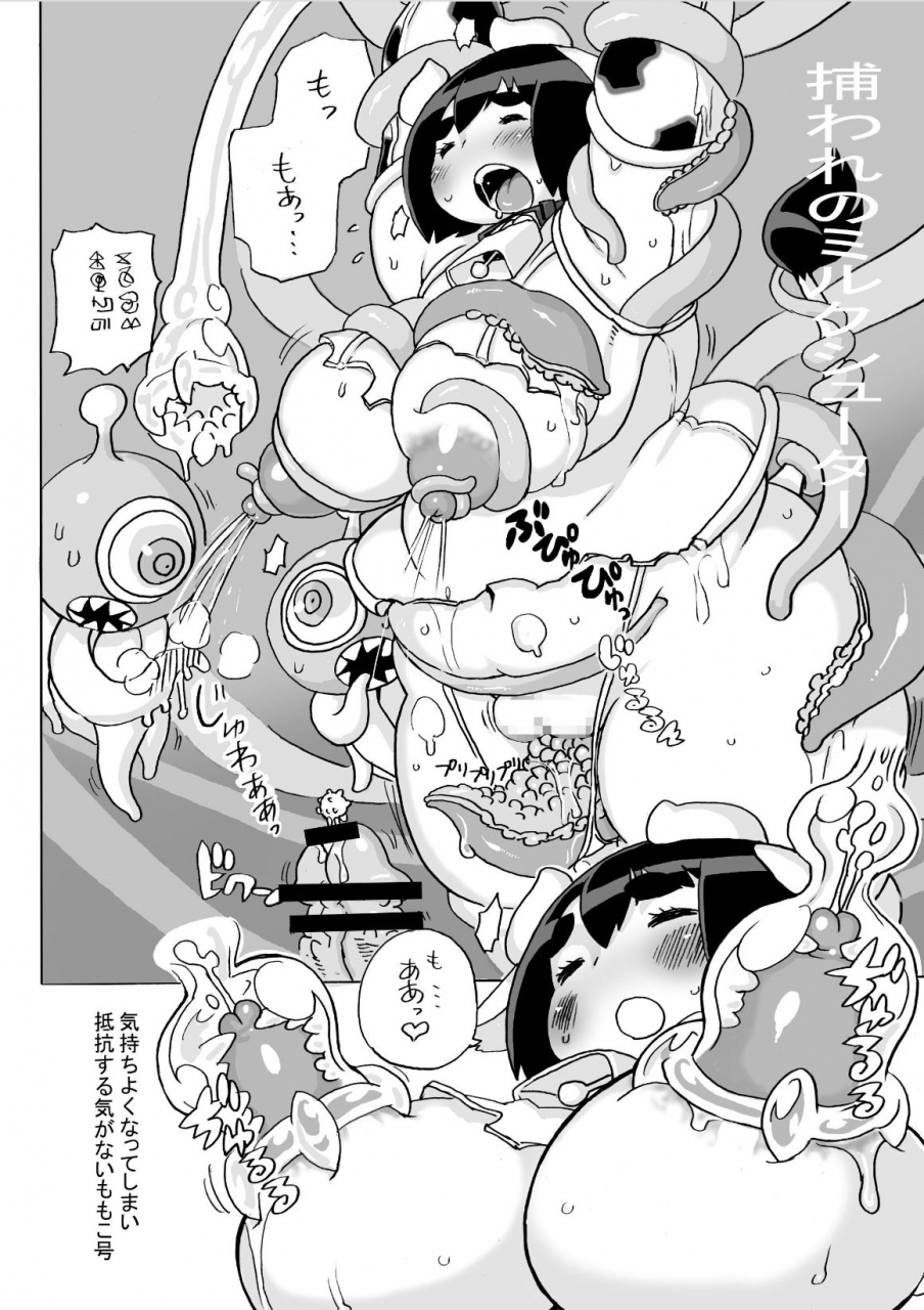 kojima-video-kojima-nyuugyou-sakunyuu-tsuushin