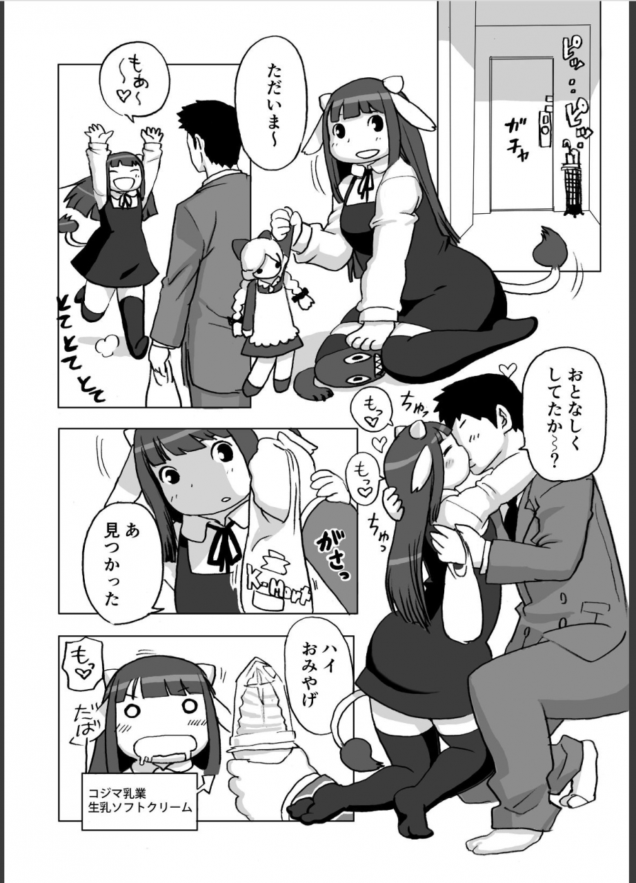 kojima-video-kojima-nyuugyou-sakunyuu-tsuushin