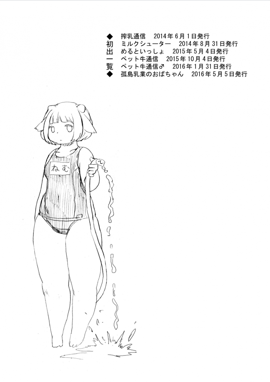 kojima-video-kojima-nyuugyou-sakunyuu-tsuushin