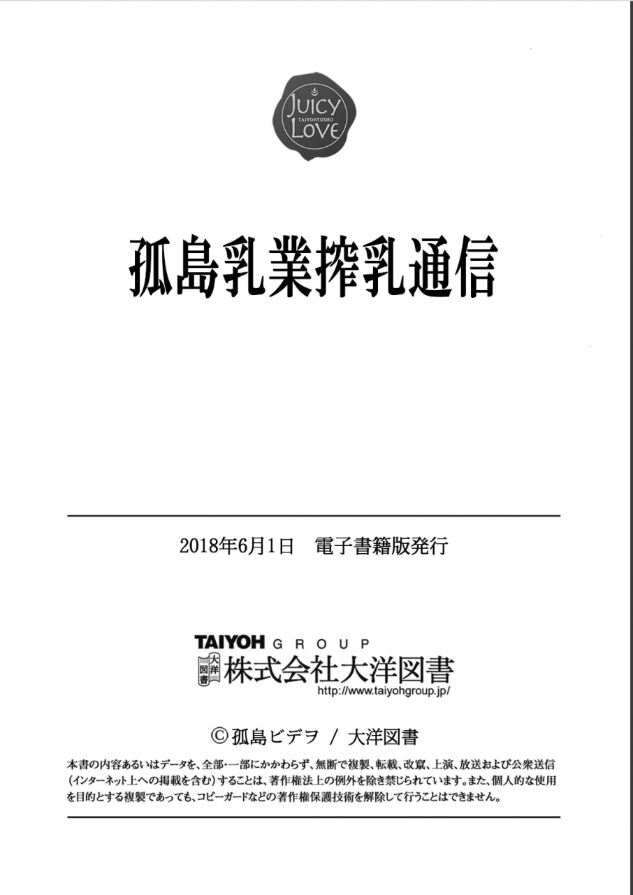 kojima-video-kojima-nyuugyou-sakunyuu-tsuushin