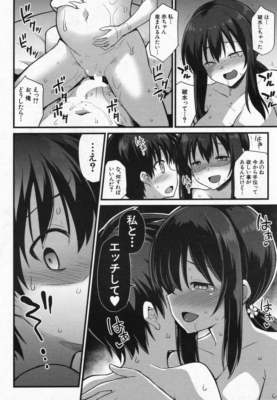 kokutou-nikke-sakura-chan-chi-no-oyakodon-comic-mugen-tensei-2020-05