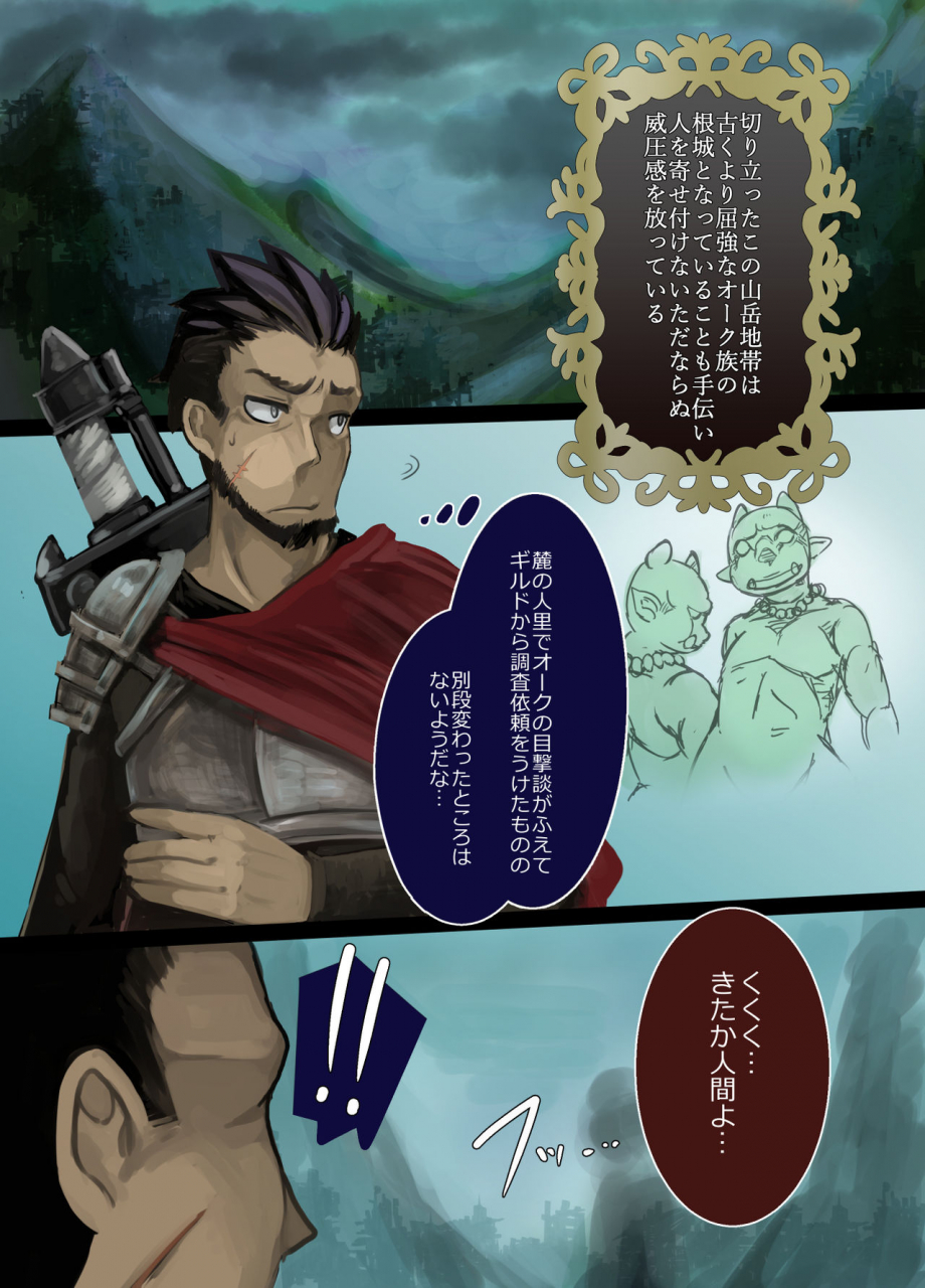 komaruya-komaru-haiboku-mamono-shoujo-orc-musume-no-baai-digital