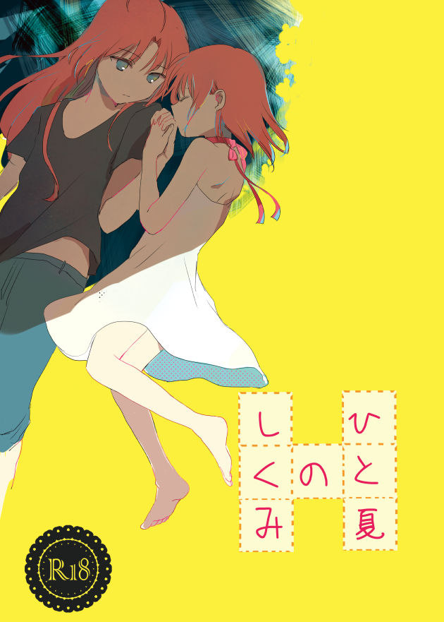 kome-juice-nuka-hitonatsu-no-shikumi-gintama-digital