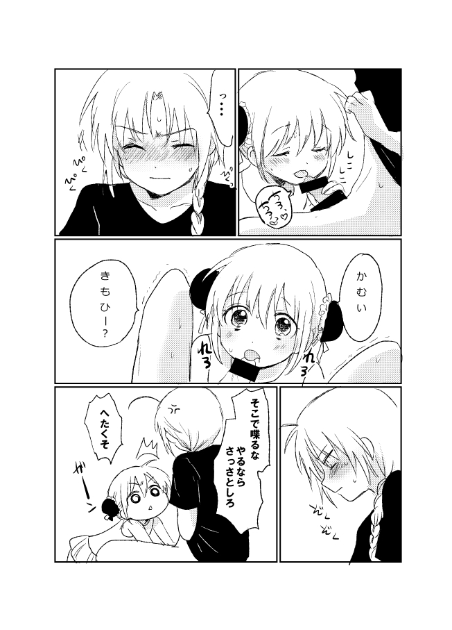 kome-juice-nuka-hitonatsu-no-shikumi-gintama-digital