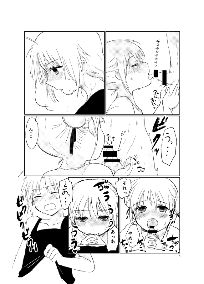 kome-juice-nuka-hitonatsu-no-shikumi-gintama-digital