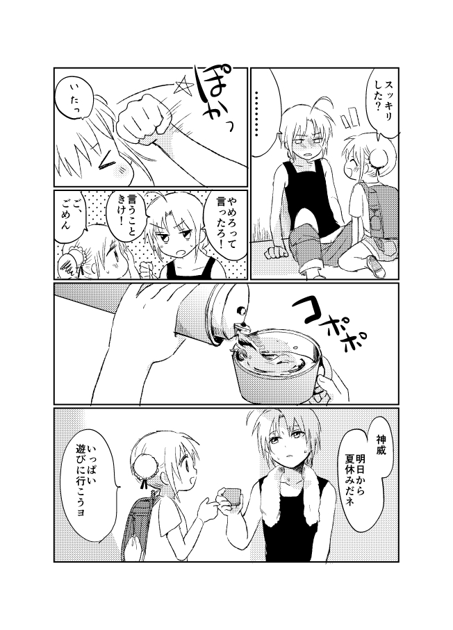 kome-juice-nuka-hitonatsu-no-shikumi-gintama-digital