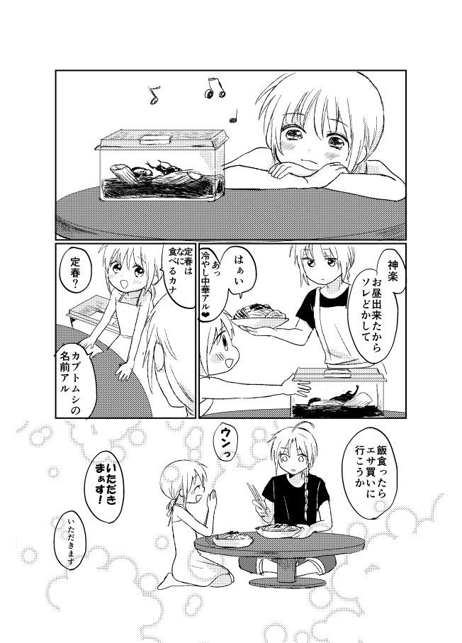 kome-juice-nuka-hitonatsu-no-shikumi-gintama-digital