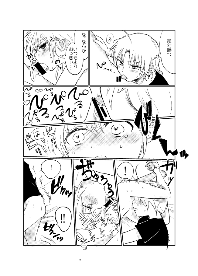 kome-juice-nuka-hitonatsu-no-shikumi-gintama-digital