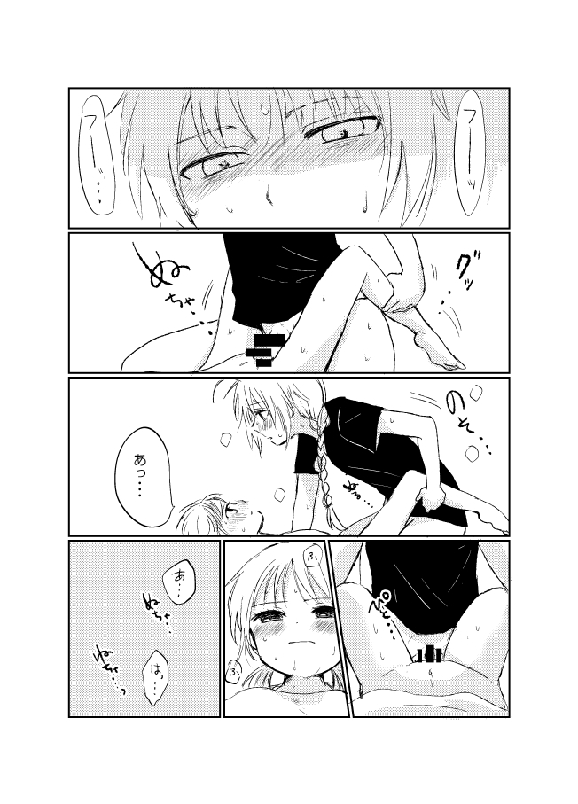 kome-juice-nuka-hitonatsu-no-shikumi-gintama-digital