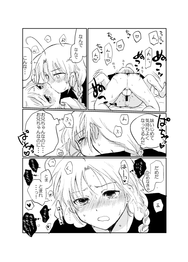 kome-juice-nuka-hitonatsu-no-shikumi-gintama-digital