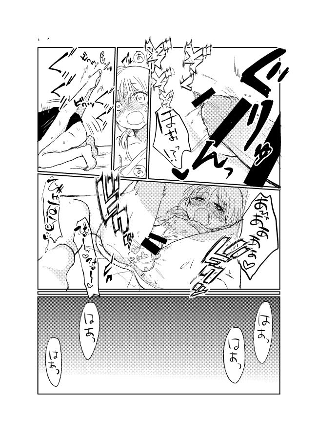 kome-juice-nuka-hitonatsu-no-shikumi-gintama-digital