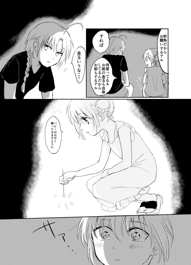 kome-juice-nuka-hitonatsu-no-shikumi-gintama-digital