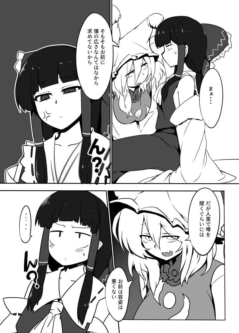 kongarin-shiromaki-mizuga-kitsune-miko-touhou-project-digital