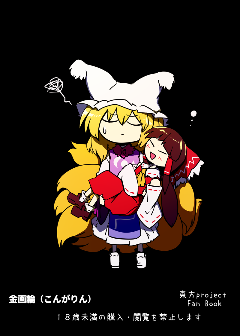 kongarin-shiromaki-mizuga-kitsune-miko-touhou-project-digital
