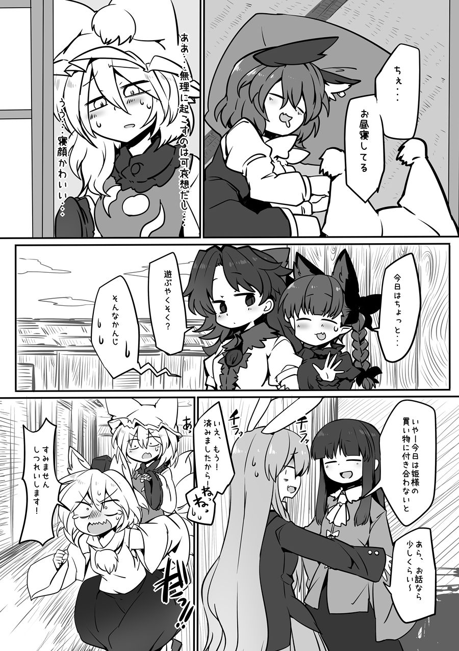 kongarin-shiromaki-mizuga-satoran-touhou-project-digital