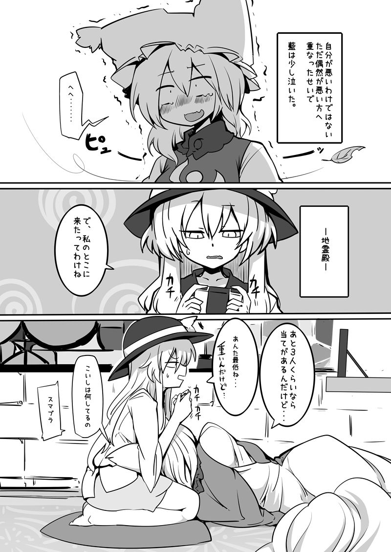 kongarin-shiromaki-mizuga-satoran-touhou-project-digital