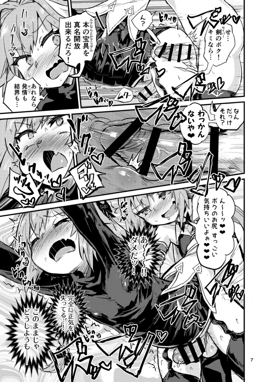 konnyaku-nabe-magifuro-konnyaku-astoltolfo-fategrand-order-digital