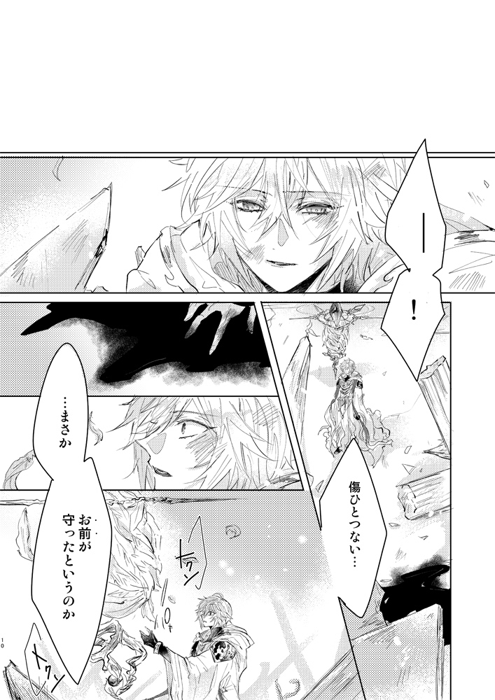 konpeitou-mei-calendula-granblue-fantasy-digital