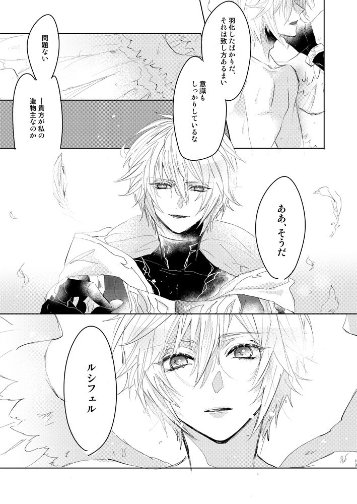 konpeitou-mei-calendula-granblue-fantasy-digital