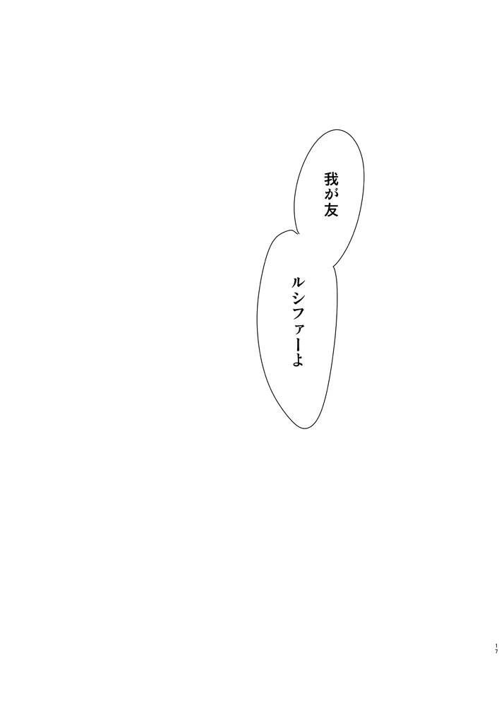 konpeitou-mei-calendula-granblue-fantasy-digital