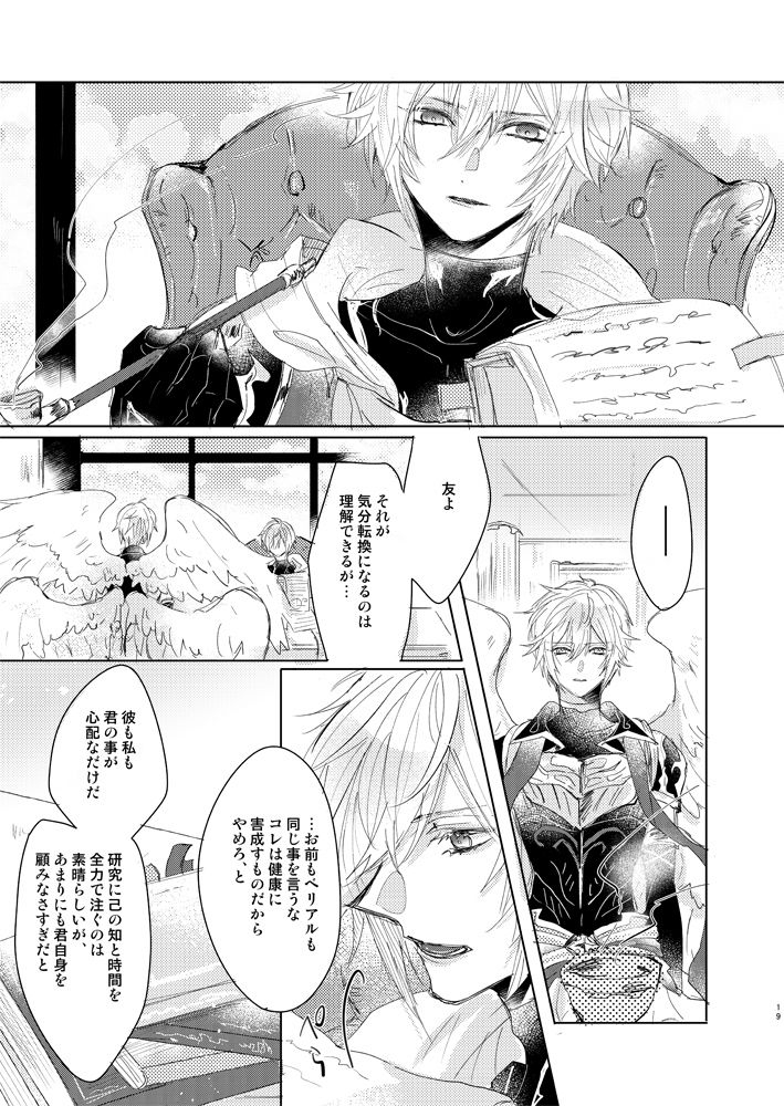 konpeitou-mei-calendula-granblue-fantasy-digital