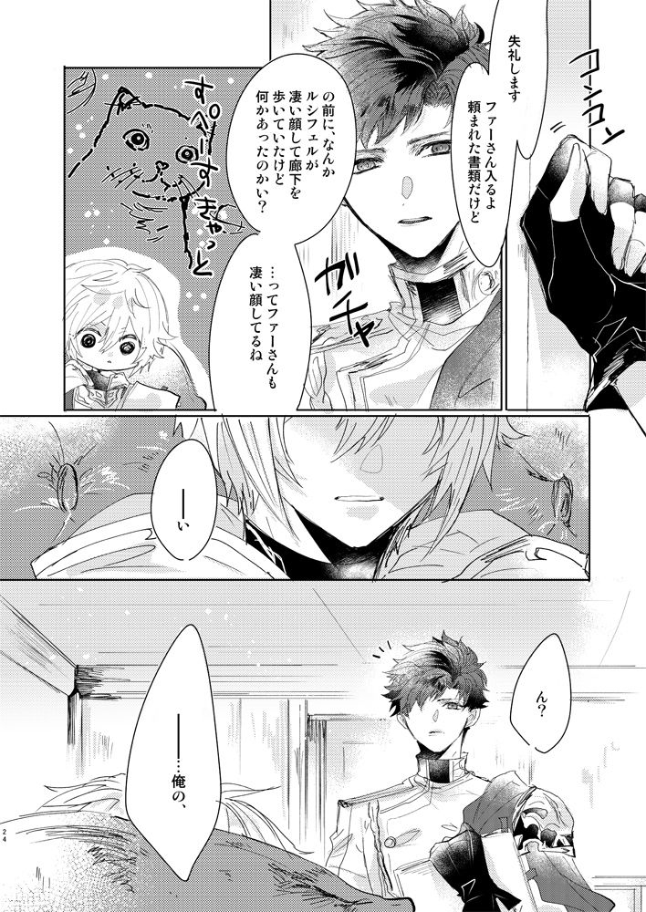 konpeitou-mei-calendula-granblue-fantasy-digital