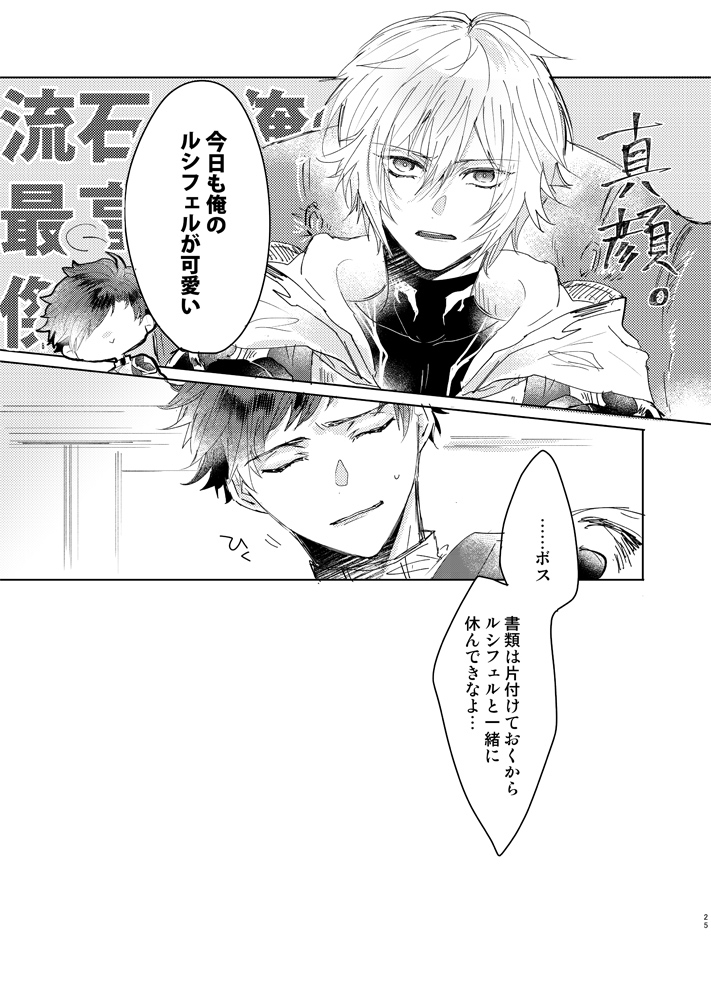 konpeitou-mei-calendula-granblue-fantasy-digital