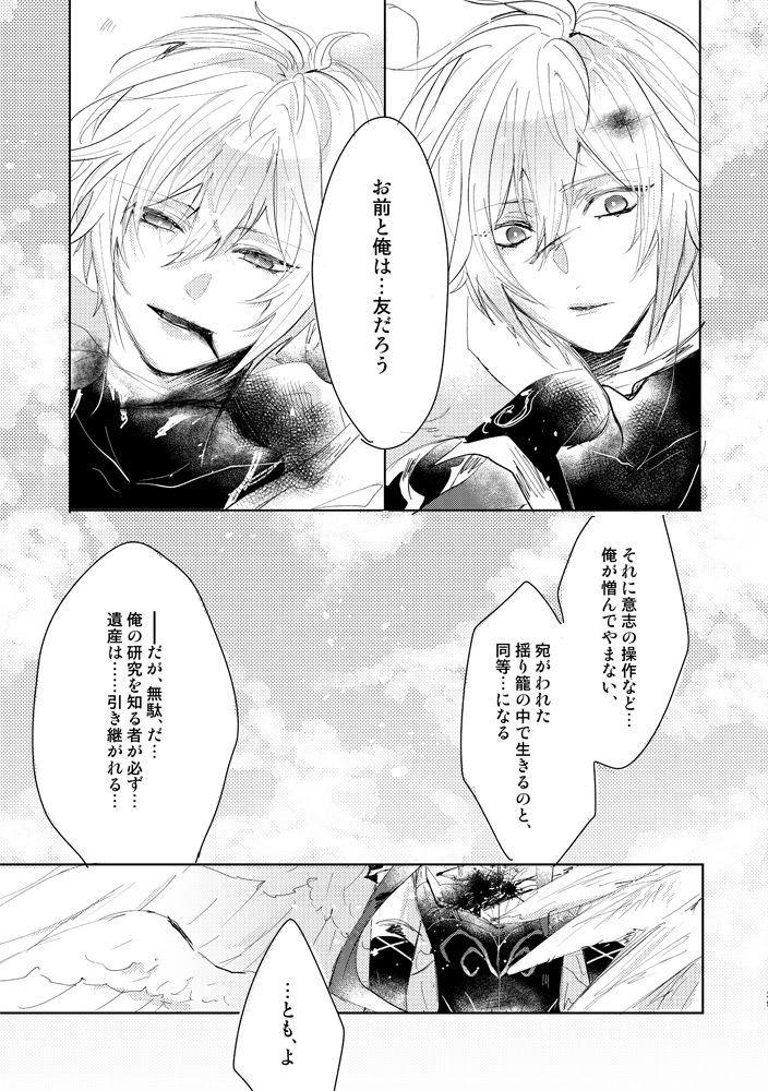 konpeitou-mei-calendula-granblue-fantasy-digital