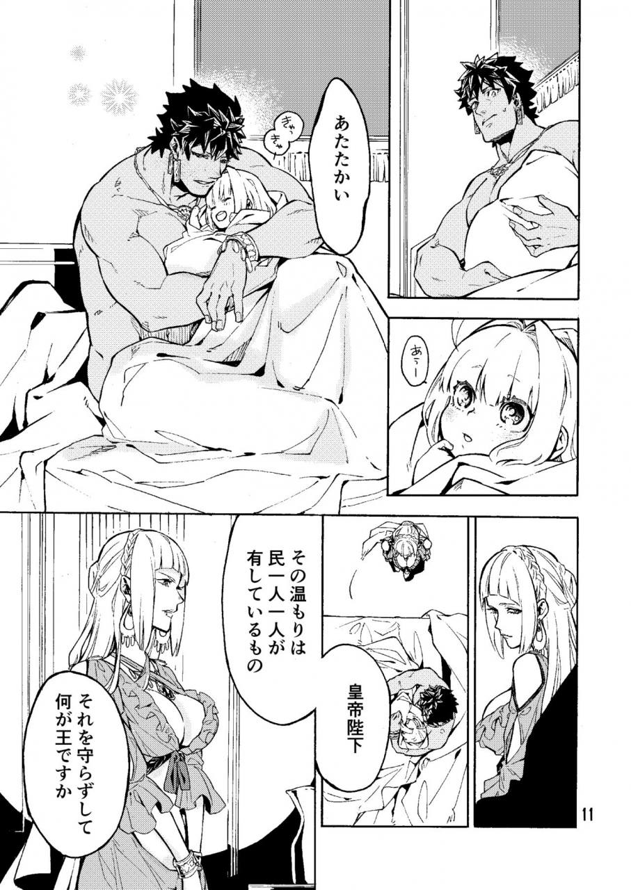 kotakani-hadakakei-paakaa-caligula-ii-fategrand-order-digital