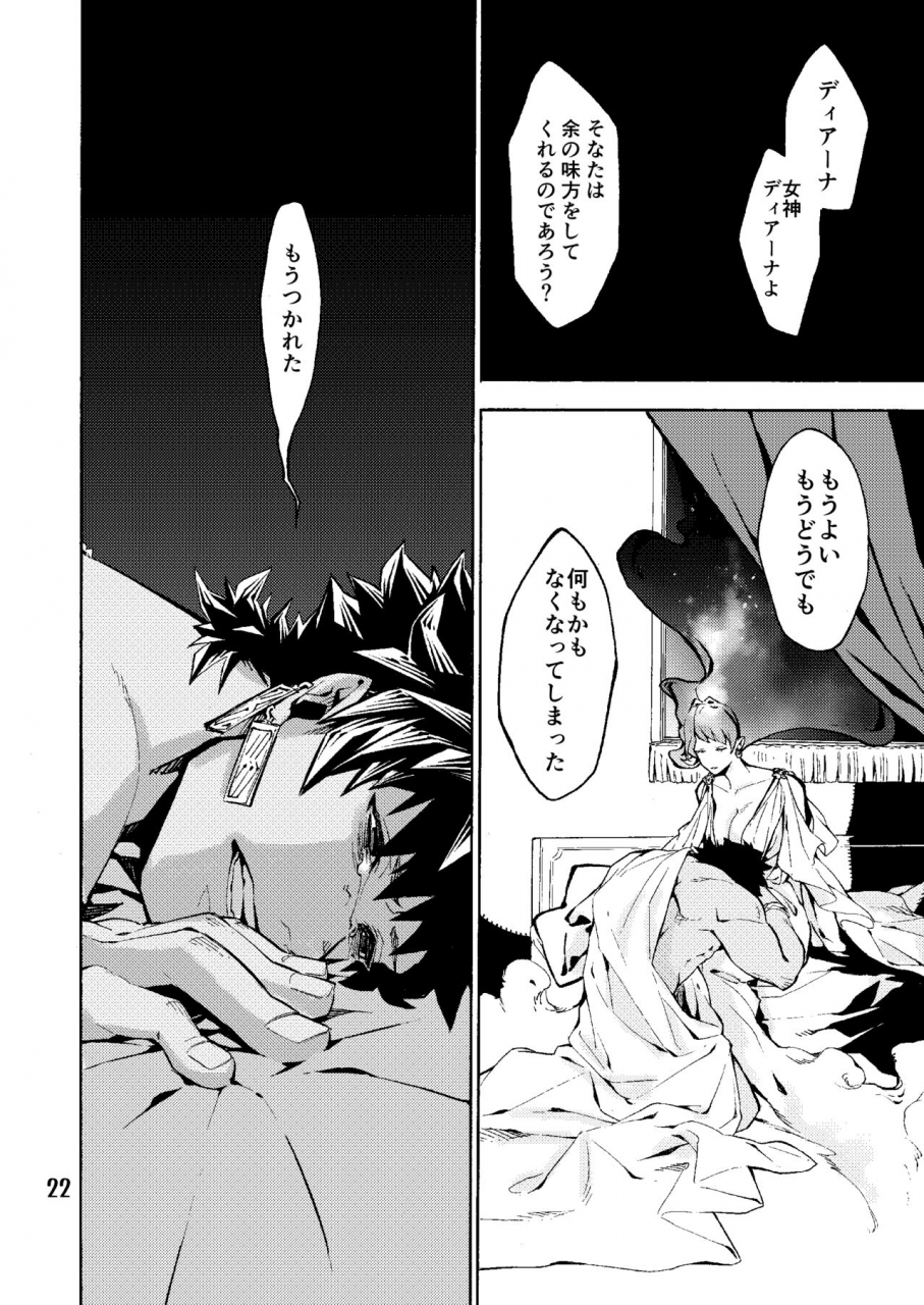 kotakani-hadakakei-paakaa-caligula-ii-fategrand-order-digital