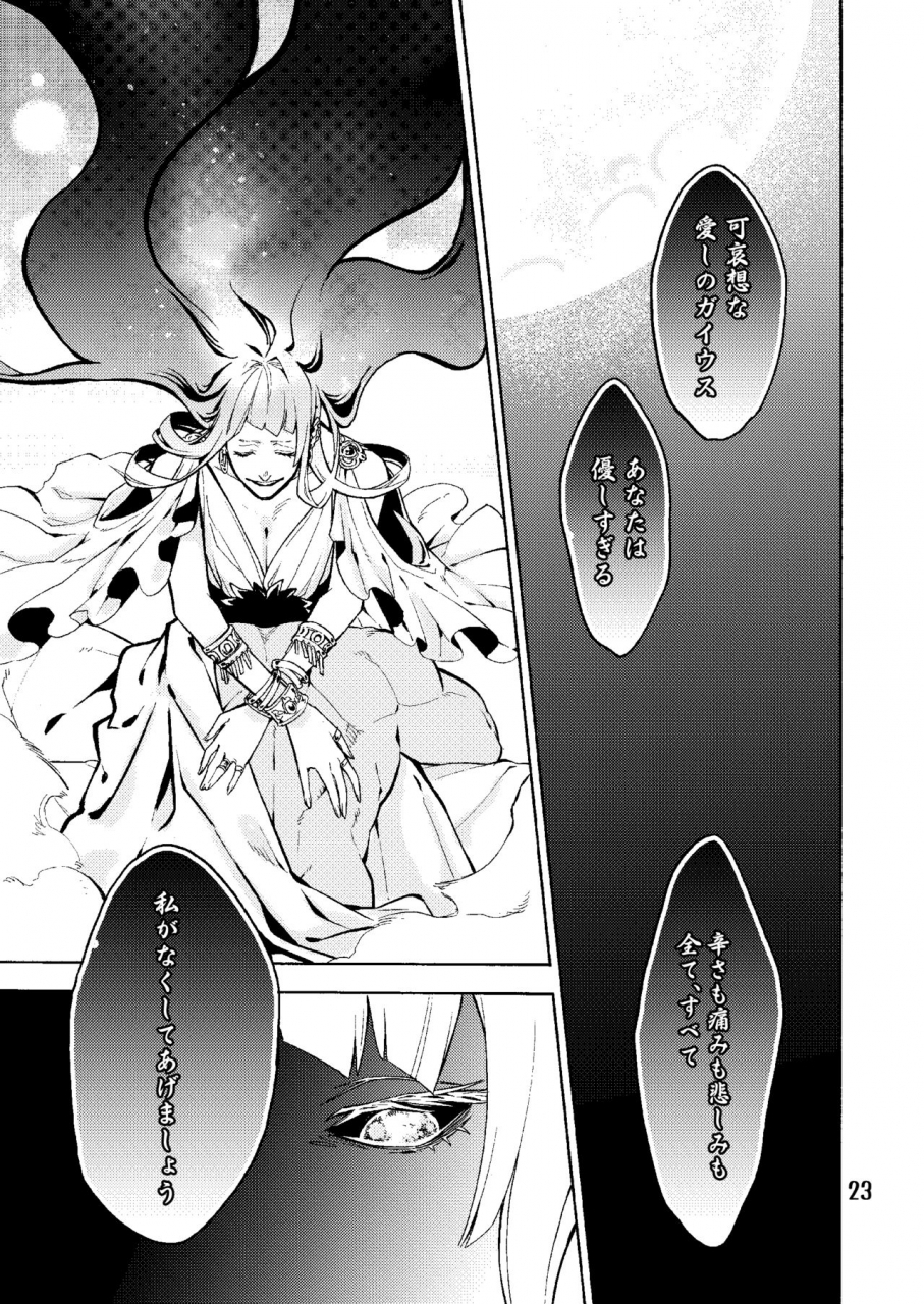 kotakani-hadakakei-paakaa-caligula-ii-fategrand-order-digital