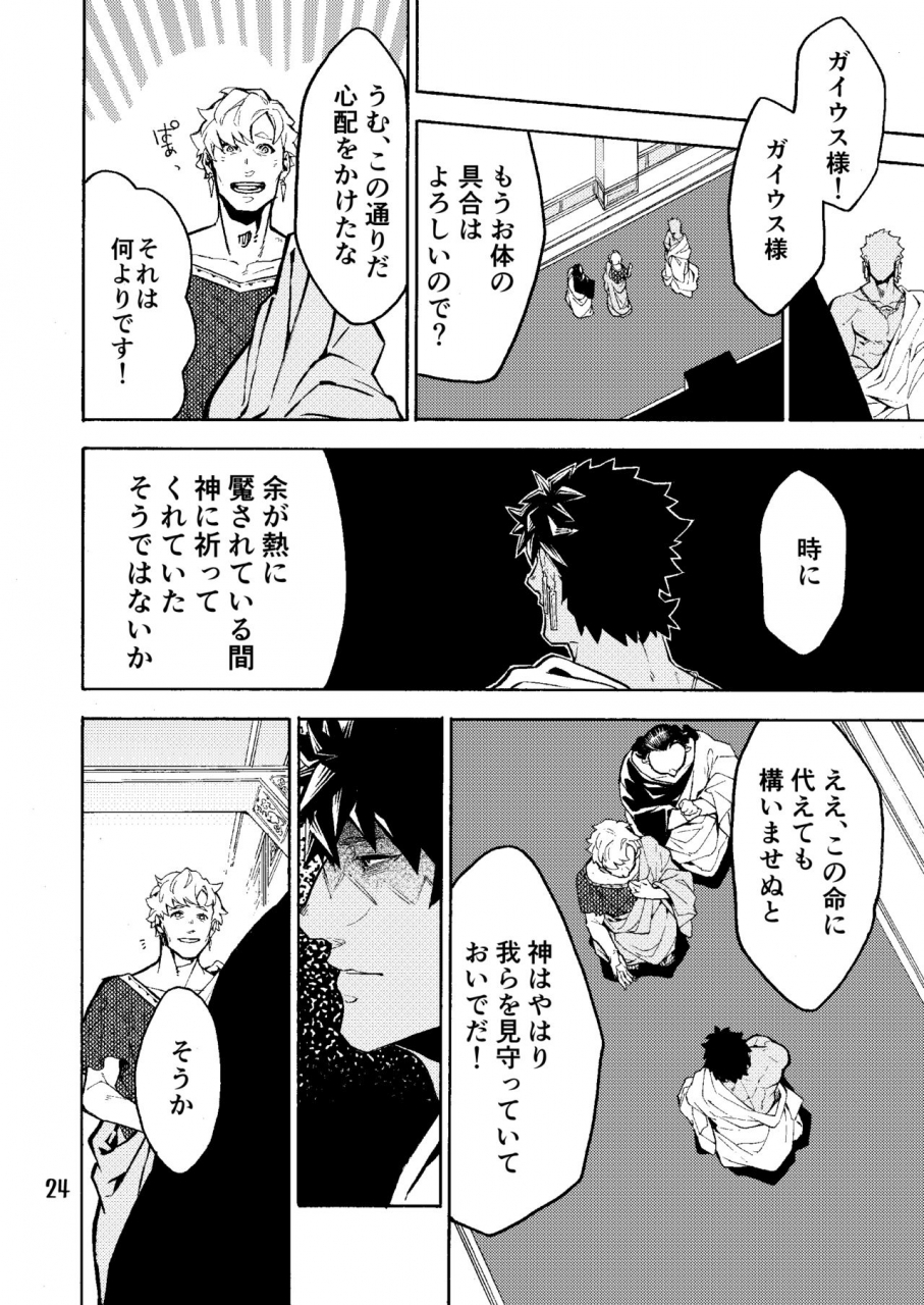 kotakani-hadakakei-paakaa-caligula-ii-fategrand-order-digital